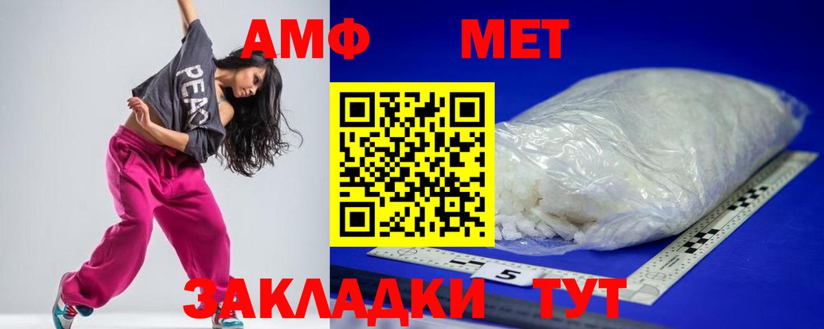 Amphetamine  АМФЕТАМИН 98%  Вход с VPN    онион  Ялуторовск 