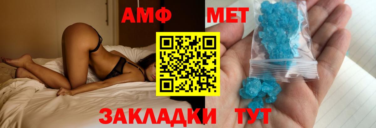 Amphetamine Premium Ялуторовск
