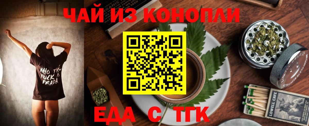 Печенье с ТГК марихуана  Вход с VPN  Ялуторовск 