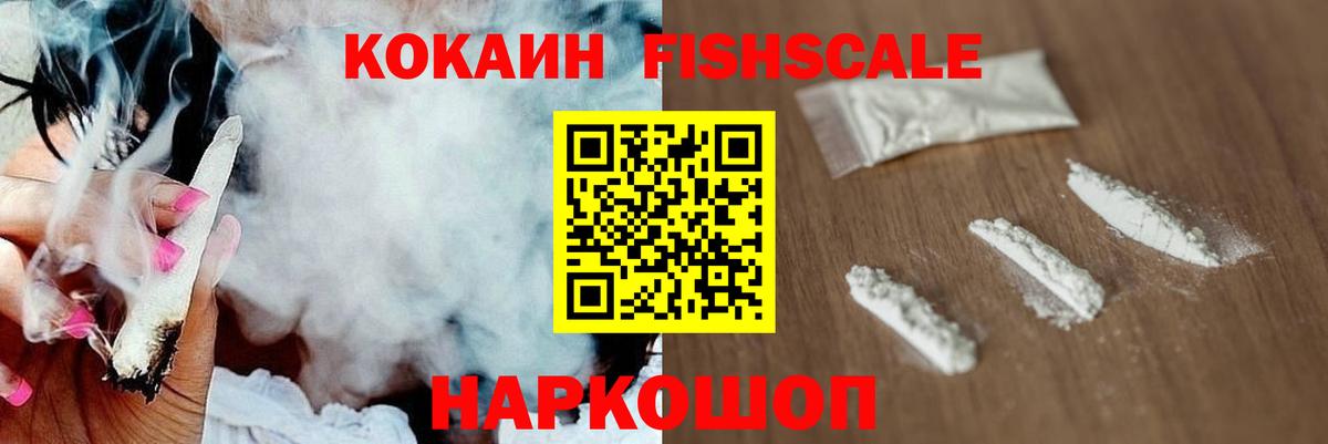COCAIN  Вход с VPN  Ялуторовск  COCAIN Колумбийский 