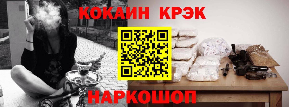 Cocaine 99% Ялуторовск