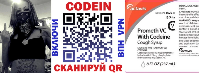 Codein напиток Lean (лин)  где продают наркотики  Ялуторовск 