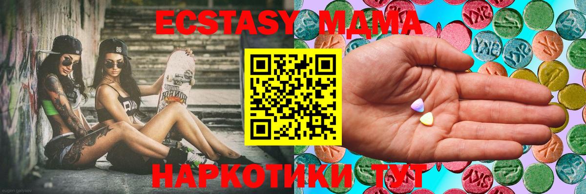Ялуторовск  ЭКСТАЗИ  Вход с VPN  мориарти формула  Экстази Philipp Plein  Ecstasy VHQ 