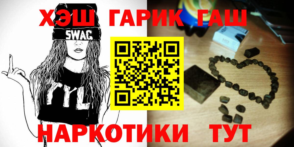 ГАШИШ гашик  Вход с VPN  ГАШ  Ялуторовск 