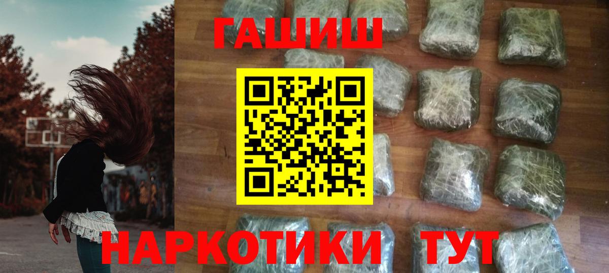 ГАШИШ Premium Ялуторовск