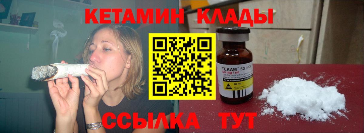 Кетамин ketamine  Вход с VPN  Ялуторовск 