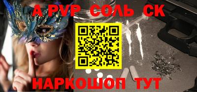 альфа пвп Тулун