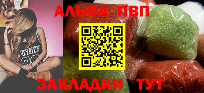ALPHA PVP Усть-Илимск