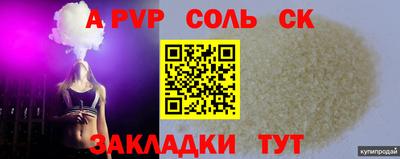 ALPHA PVP Усть-Илимск