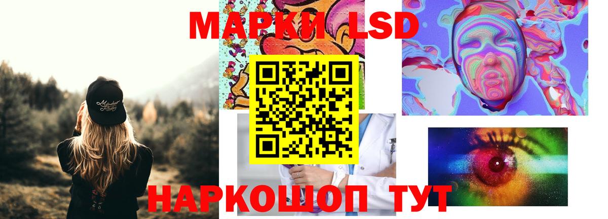 Ялуторовск  ЛСД экстази кислота  LSD-25 экстази кислота  ЛСД экстази  Вход с VPN 