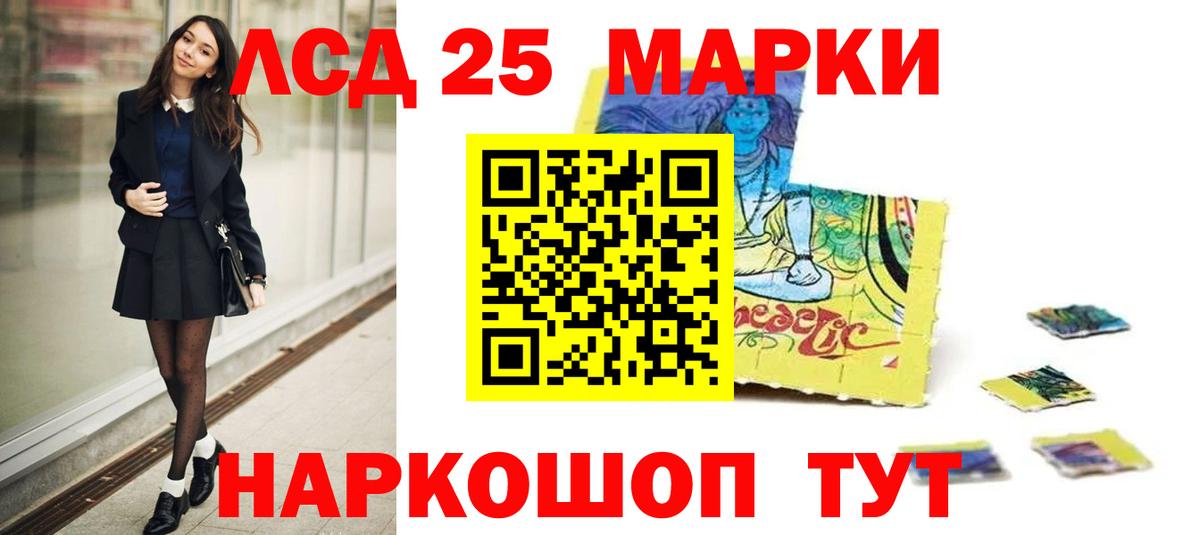 Лсд 25 экстази кислота Ялуторовск