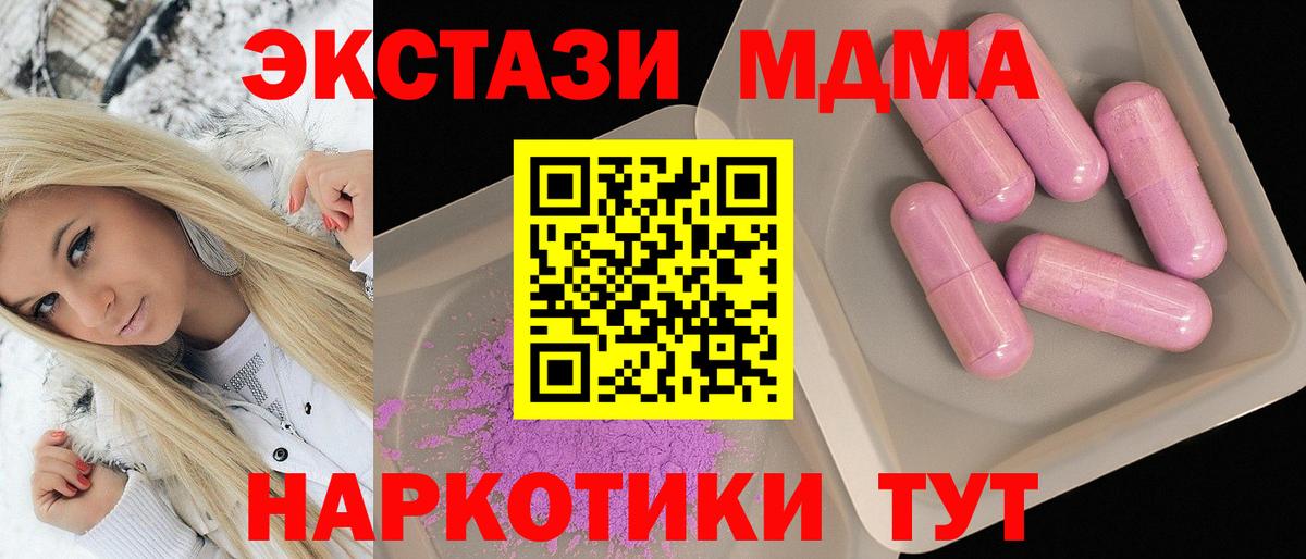 MDMA молли  MDMA Molly  МДМА  Ялуторовск  Вход с VPN 