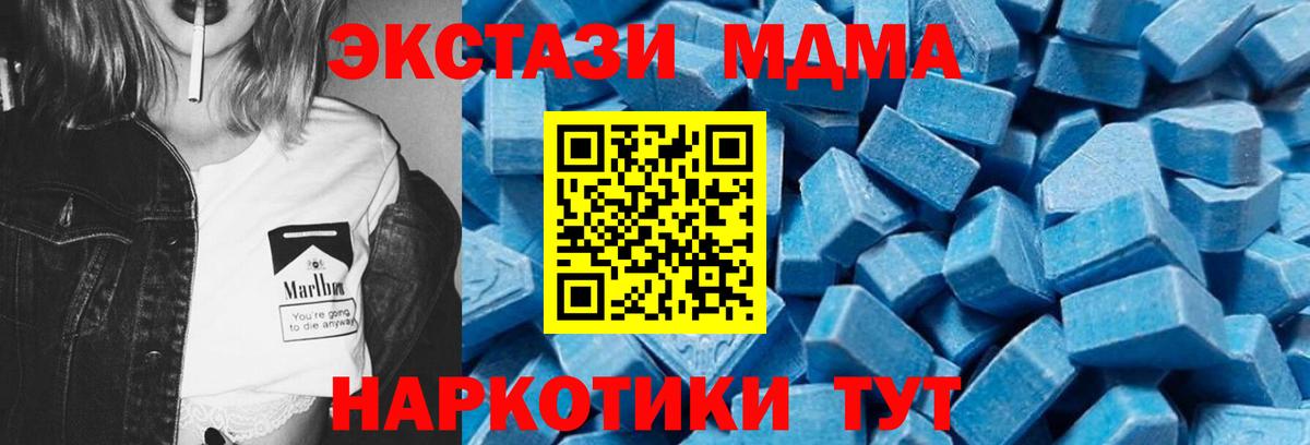 МДМА Molly Ялуторовск