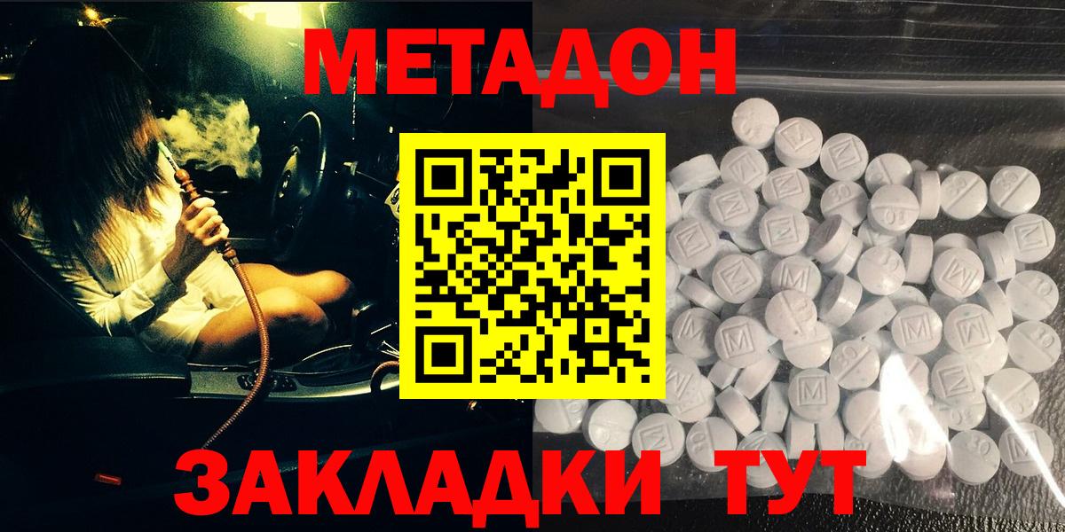 Метадон мёд  Вход с VPN  МЕТАДОН мёд  Ялуторовск 