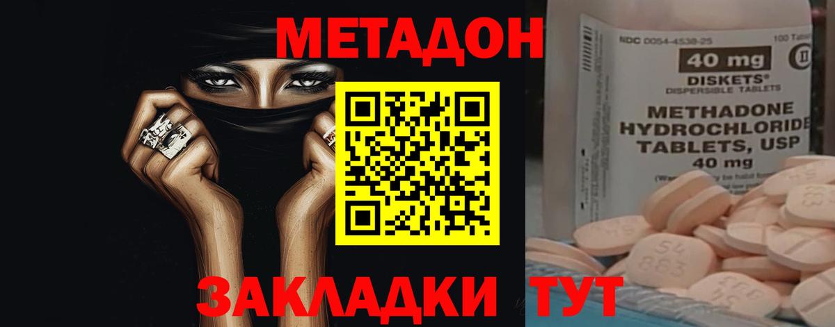 МЕТАДОН VHQ Ялуторовск