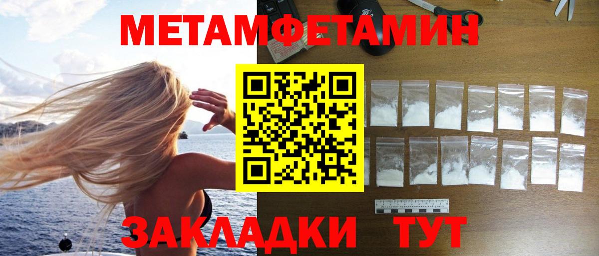 Ялуторовск  Первитин пудра  Вход с VPN 