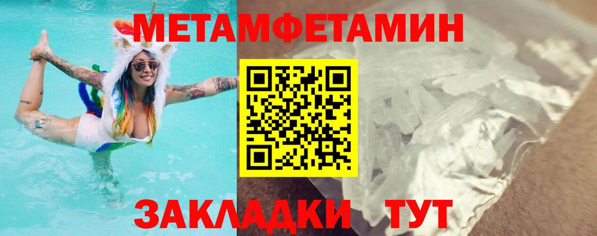 Метамфетамин Декстрометамфетамин 99.9% Ялуторовск