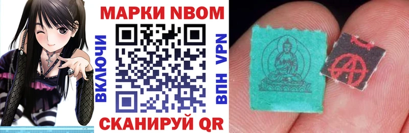 Марки NBOMe 1500мкг  ссылка на мегу tor  Ялуторовск  купить  