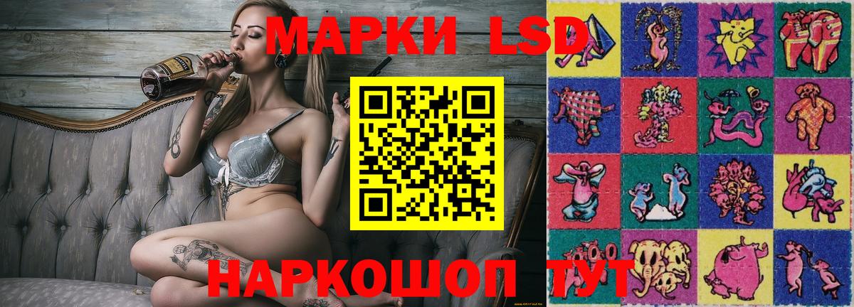 Наркотические марки 1,5мг  Вход с VPN  магазин  наркотиков  Ялуторовск 