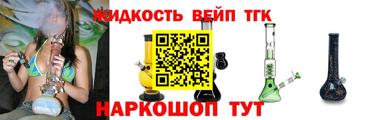 Дистиллят ТГК гашишное масло Ялуторовск